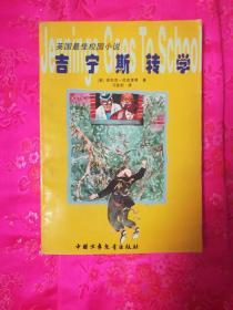 洛克王国