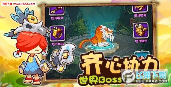 超级冰火人冒险2